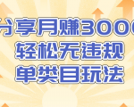淘宝无货源店群无违规单类目玩法,轻松月赚300(视频教程)售价1380元-最全资源库