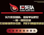 猝死队抖音短视频培训6.22最新课程:新品贝壳鞋最新玩法+最新破不适宜公开-最全资源库