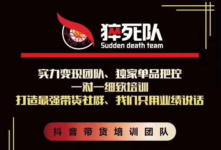 猝死队抖音短视频培训6.22最新课程：新品贝壳鞋最新玩法+最新破不适宜公开-最全资源库