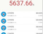 圣矾价值1200元付费担保项目:QQ挂机被动引流变现赚钱-最全资源库