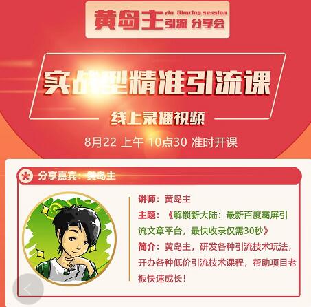 解锁新大陆：最新百度霸屏引流文章平台，最快收录仅需30秒-最全资源库
