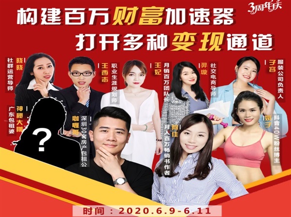 构建财富加速器,副业小白到持续变现月涨粉2000+,变现30万的方法技巧-最全资源库