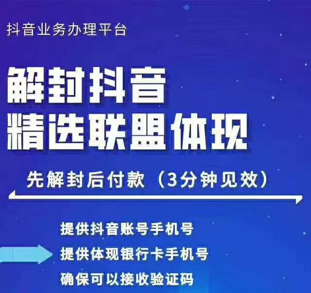 封号抖音强提小店佣金,原价8888技术(附破解版APP)-最全资源库