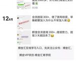 搏金汇小白无脑搬砖：宝妈在家兼职操作挂机赚钱-最全资源库