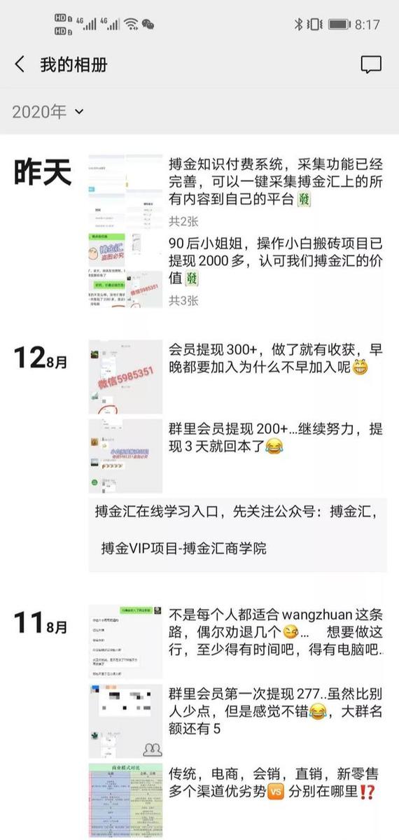 搏金汇小白无脑搬砖：宝妈在家兼职操作挂机赚钱-最全资源库