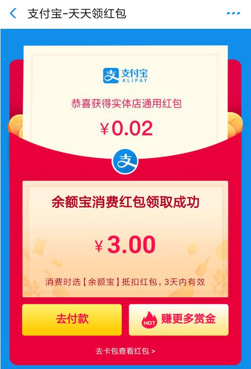 支付宝零撸项目：帮开通点子医保卡实现日赚200+-最全资源库