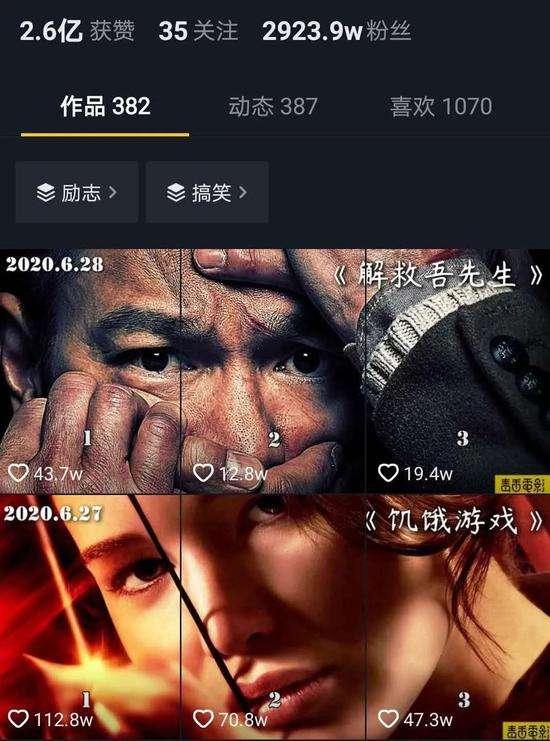 江南汇抖音影视号课程:影视起号号最新技术+影素视材搜方集法+视频剪辑技巧-最全资源库