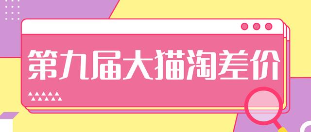 2020年最新大猫淘差价第九届分享课:淘宝如何选择关键词+选品+补单等【视频+文档】-最全资源库