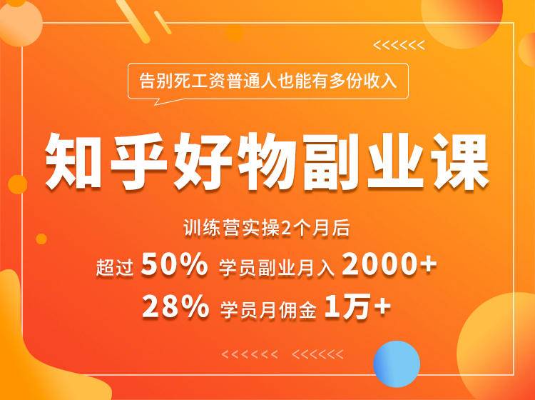 好物推荐副业课,矩阵多账号高佣金秘密,普通人也可以副业月入过万-最全资源库