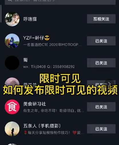 J总抖音【限时可见】技术，流量瞬爆新方法，不要错过哦！【价值1888】-最全资源库