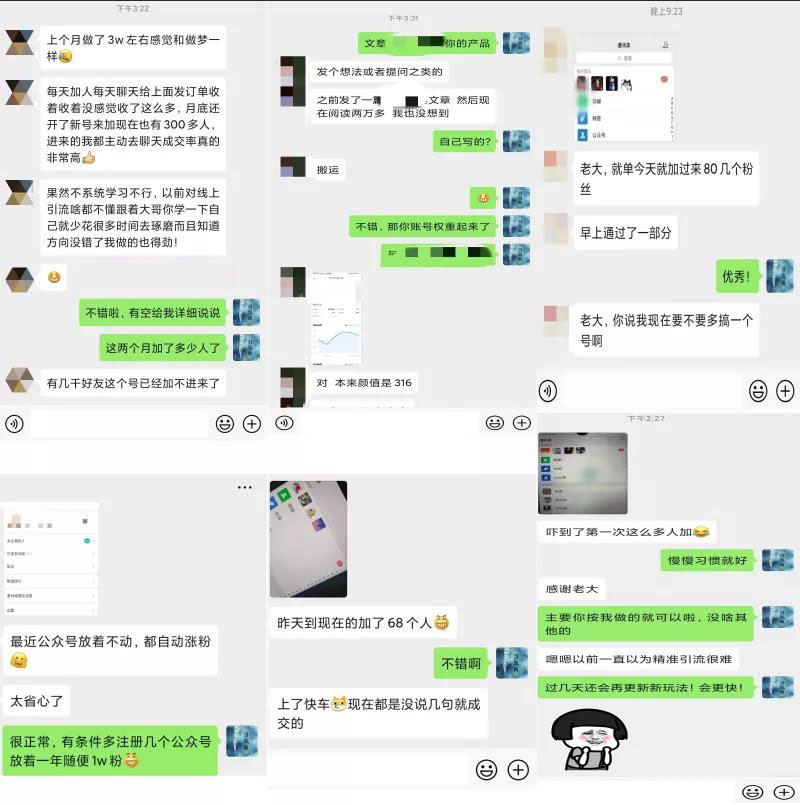 2020全网引流爆粉特训营:全面的平台升级玩法,引流爆粉200-500(七节课)-最全资源库