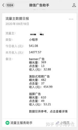 深度解析微信小程序赚钱项目操作流程-最全资源库