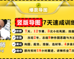 价值1388元【爆款导图】训练营 一张图吸粉800+,学完你也可以-最全资源库