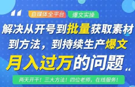 阿星全平台洗稿创收教程，批量获取素材的方法，持续生产爆文月入过万没问题-最全资源库
