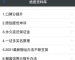 绝密资料库:抖音六大黑科技(独家分享更新)【价值198】-最全资源库