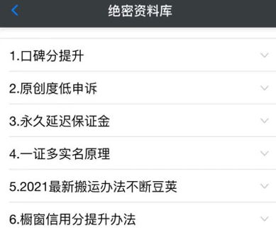 绝密资料库：抖音六大黑科技（独家分享更新）【价值198】-最全资源库