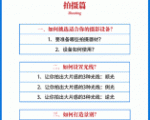 2021匡扶会短视频营销课:从0到1实战教学,制作+拍摄+剪辑+运营+变现-最全资源库