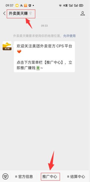 小淘学社：外卖CPS项目解析与评测-最全资源库