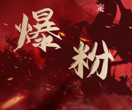 价值2000元的利用脚本工具实现无限爆粉玩法,多账号操作轻松爆粉【附工具】-最全资源库
