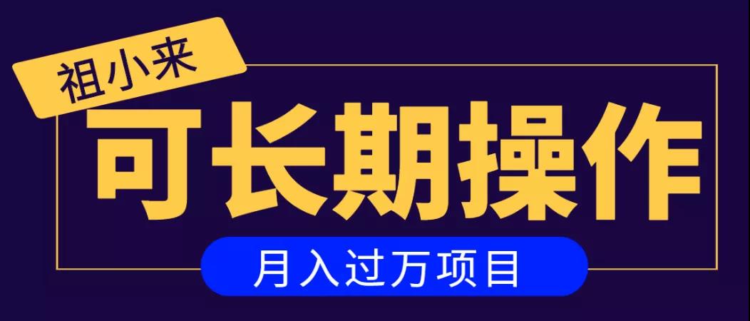 亲测2个月,日入300+,一个可以长期操作的月入过万的简单项目-最全资源库