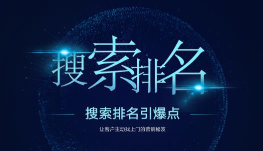 搜索排名引爆点:教你快速掌握各个搜索引擎排名算法,让客户主动找上你的秘笈-最全资源库