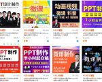 我操作了6年的微课代做项目，现在每年额外多赚4W-最全资源库