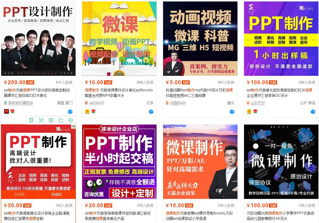 我操作了6年的微课代做项目，现在每年额外多赚4W-最全资源库