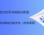 21天微信排版训练营，手把手教你0基础也能学会（视频课程）-最全资源库