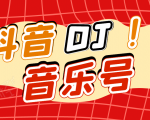 DJ可视化音乐号-非AE模板:一个安卓手机即可操作,可U盘变现一单赚100+-最全资源库