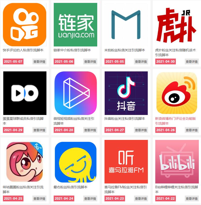 通过卖引流脚本年入百万实操分享-最全资源库