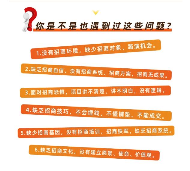 好课分享:王昕引爆招商,流量是一切生意的本质-最全资源库