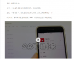祖小来:实操5天,单号日收益接近200,人人可做的月入过万的头条玩法-最全资源库