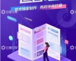 《抖音直播运营地图》直播4大节点,100+知识点-最全资源库