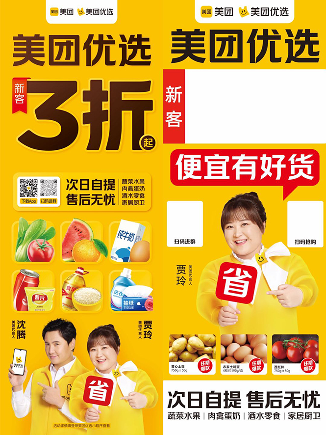地推美团优选如何从0做到百万佣金,实现跨越式成长【实操干货】-最全资源库