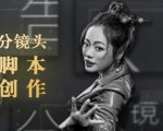 10类商业广告分镜头脚本创作思路,教你如何去解读故事脚本与创作分镜头脚本-最全资源库
