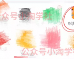 拼夕夕+咸鱼做无货源，每天稳定400+-最全资源库