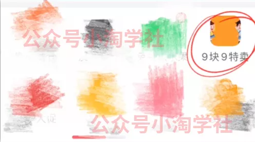 拼夕夕+咸鱼做无货源，每天稳定400+-最全资源库