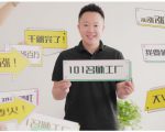 2021最新网红校长课程:101名师工厂21天短视频挑战营-最全资源库