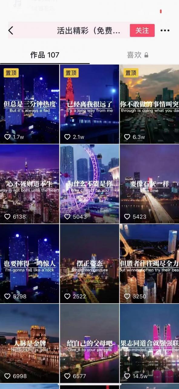 抖音励志语录制作教程+养号+搬运技巧，实操10分钟快速剪辑成品视频-最全资源库