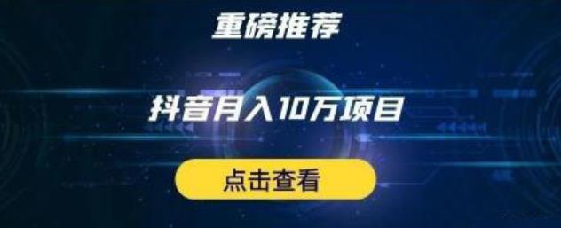 星哥抖音中视频计划:单号月入3万抖音中视频项目,百分百的风口项目-最全资源库