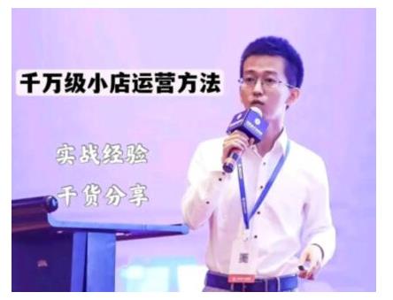 抖盟电商·月销千万级抖音小店运营课,让你轻松上手、快速选品轻松爆单-最全资源库