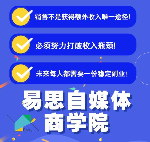 易思自媒体学院二次混剪视频特训营，0基础新手小白都能上手实操-最全资源库