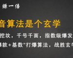 李鲆·抖音短视频带货训练营,手把手教你短视频带货,听话照做,保证出单-最全资源库