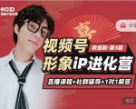 喜脉iP进化营第3-4期:视觉竟争+内容克争+社交竟争,三大竟争视角带你打造超级iP-最全资源库