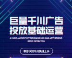 网川教育巨量千川广告投放基础运营,带你认知千川快速上手-最全资源库