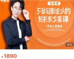 夜草与千里马7天文案实操训练营第17期,让不会写文案的人,写出一篇可传播的完整文案-最全资源库