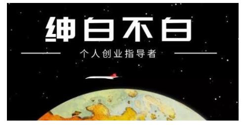 绅白不白·虎牙拉新短期小项目，拉单人奖励一人13-20块价值398元-最全资源库