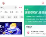 抖音团购达人新风口项目，新手也能自由操作-最全资源库