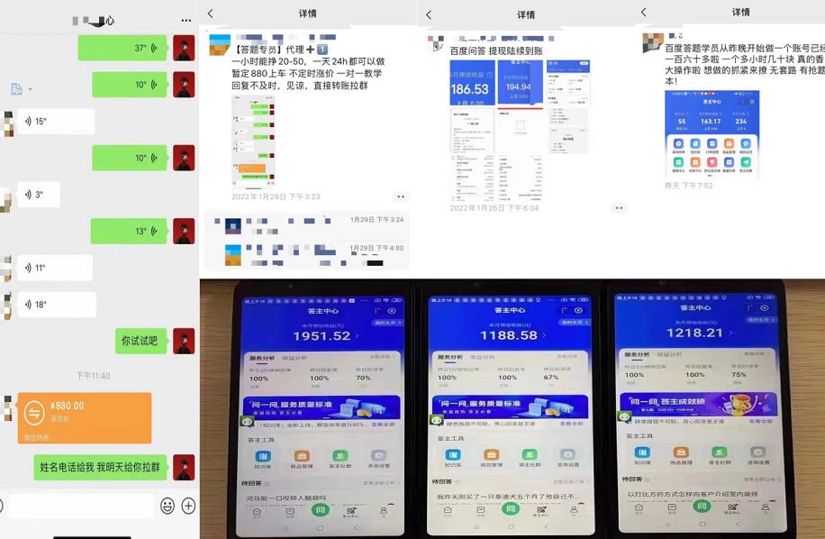 百度知道答‮项题‬目（附软件），外面收880‮一，‬个小时撸几十块，勤快‮来的-最全资源库