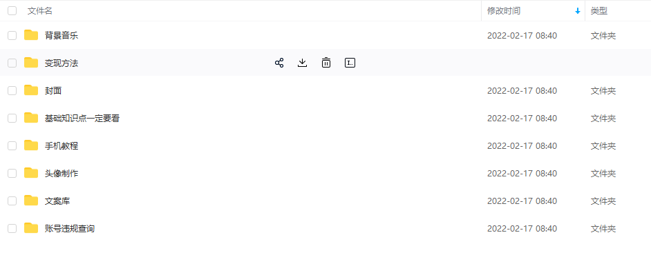 【异闻录】科普灵异类短视频课，可做中视频，接全民任务，可带货-最全资源库